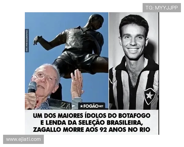 历史足球第一球星：他如何改变了足球的面貌与全球影响力